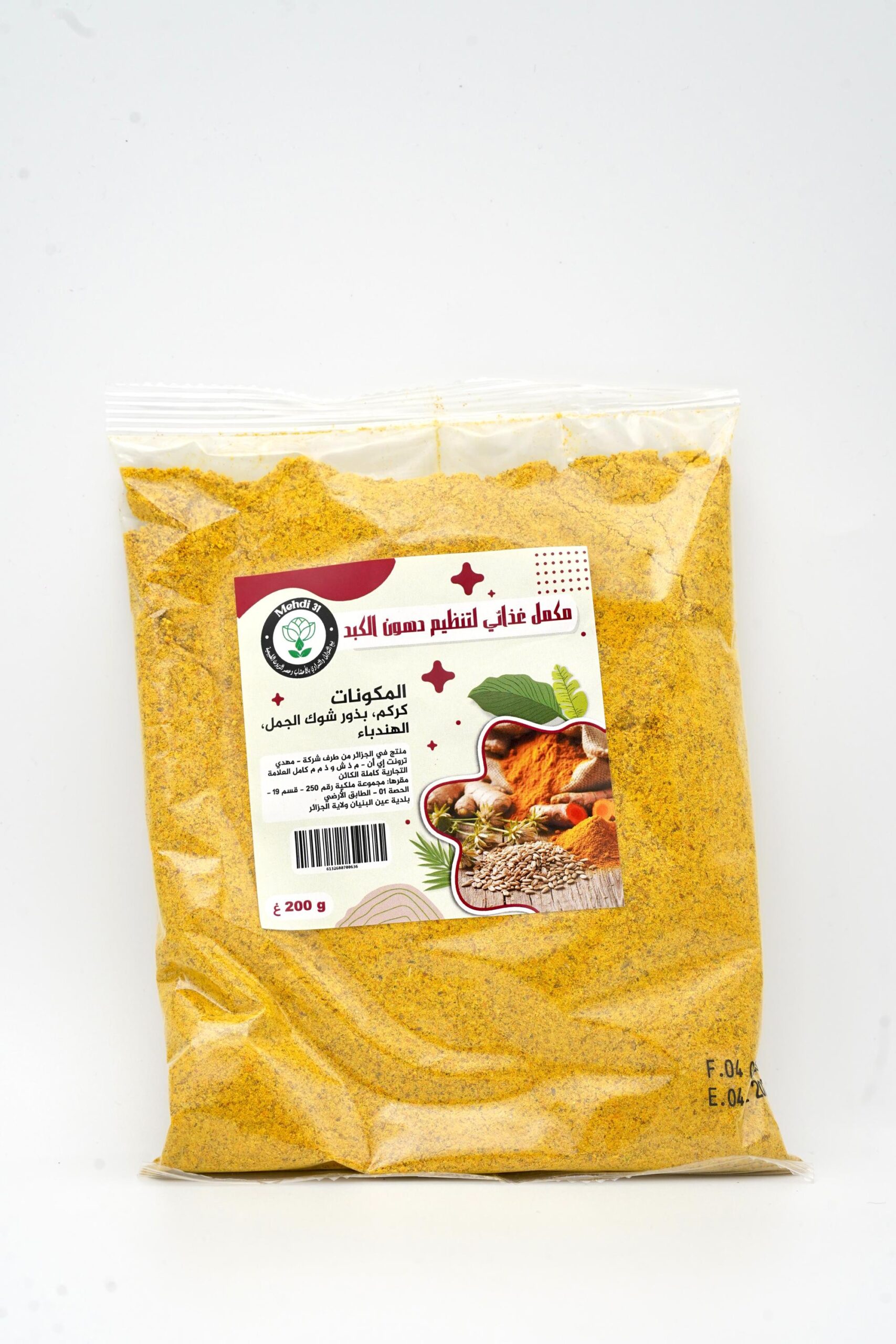 6132680700636.jpg COMPLéMENT ALIMENTAIRE POUR RéGULER LES GRAISSES DU FOID 200G – Image 1