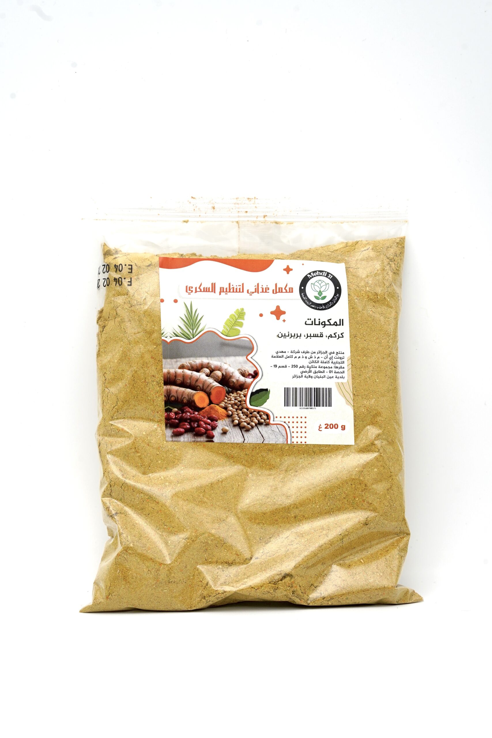 TC1010 TISANE POUR LES diabétiques – Image 1